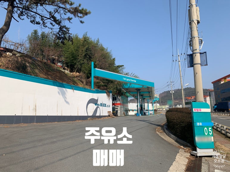 진영주유소 이미지
