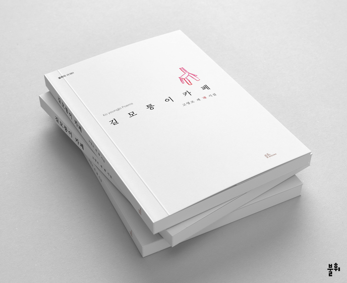 모퉁이카페 이미지
