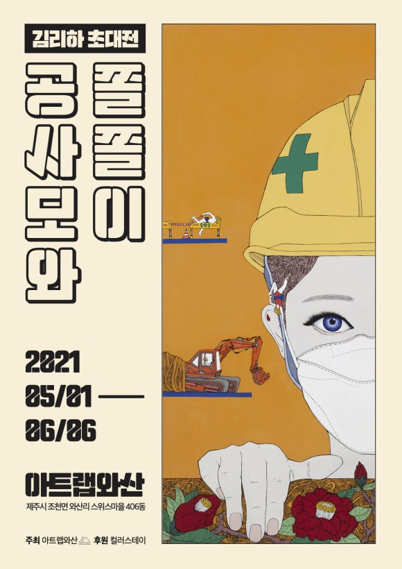 라프스테이 이미지