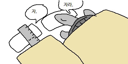오늘도이불 이미지