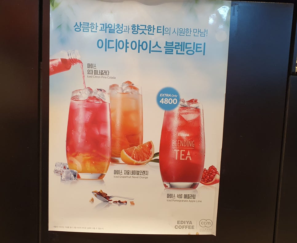 이디야커피사천 이미지
