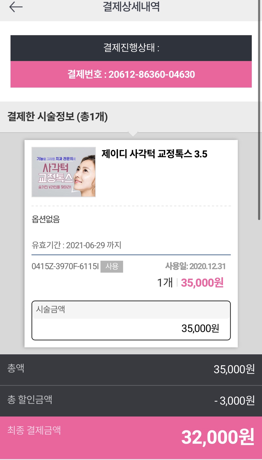 제이디치과교정과치과의원 이미지