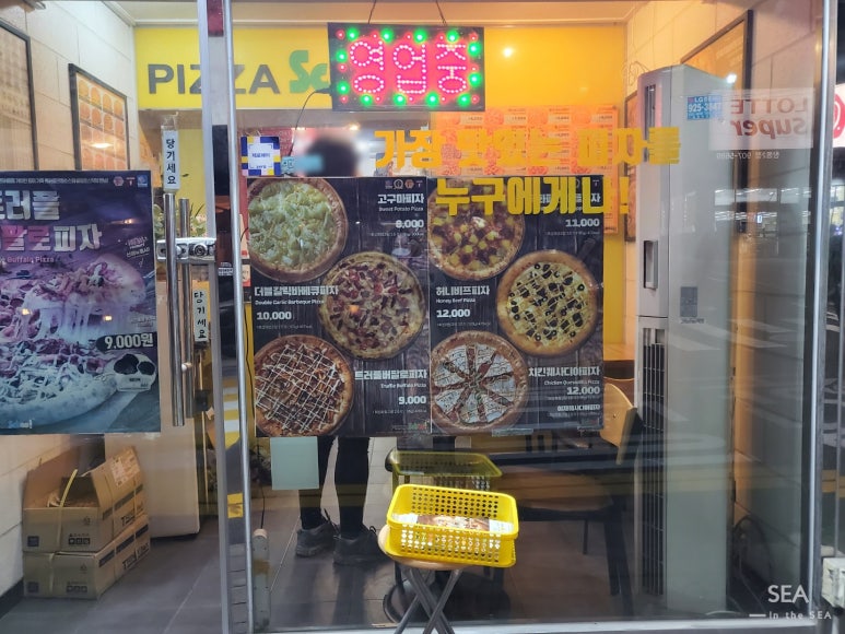 피자스쿨창5동점 이미지