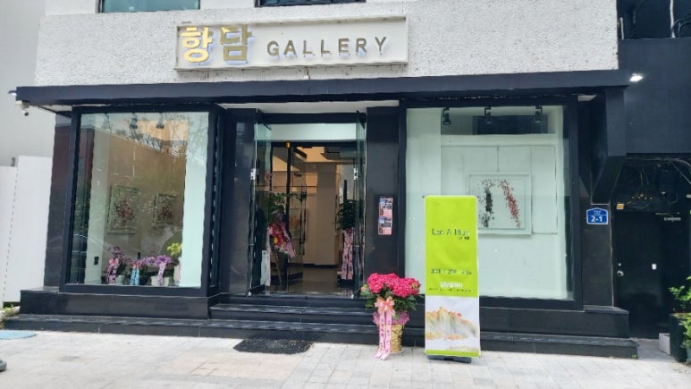 향담갤러리 이미지