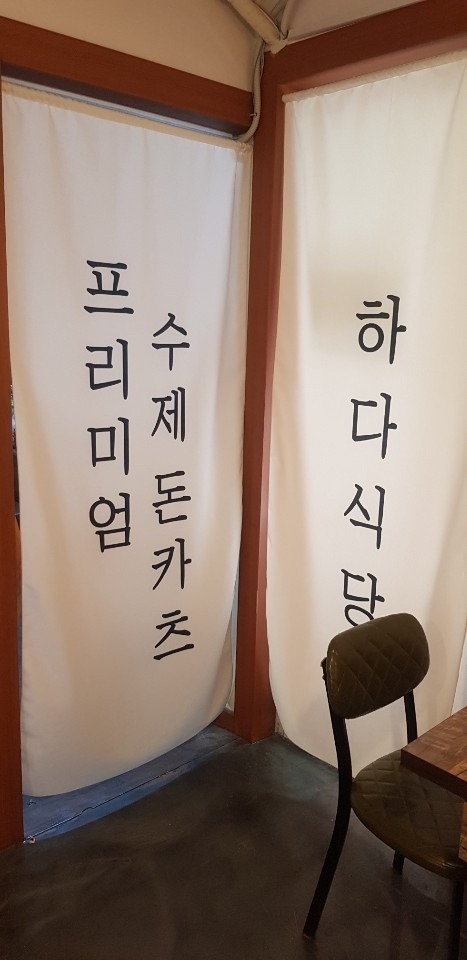 인덕식당 이미지