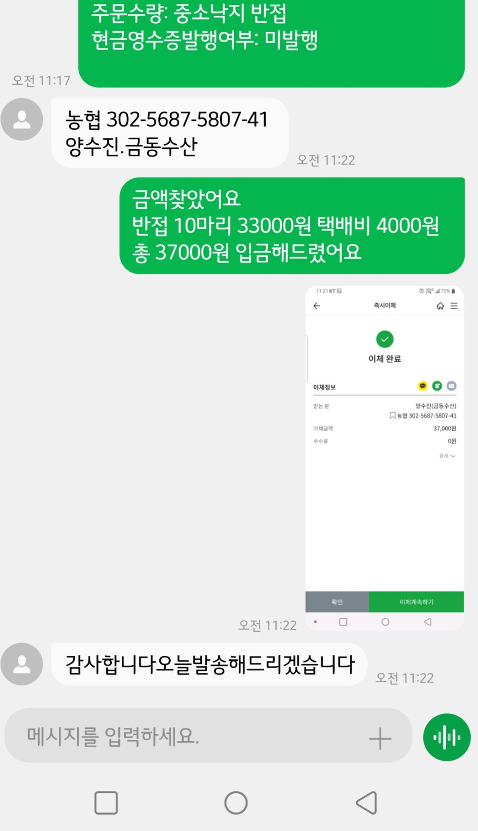 열하루수산 이미지