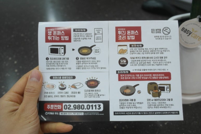 돈까스짱삼양 이미지