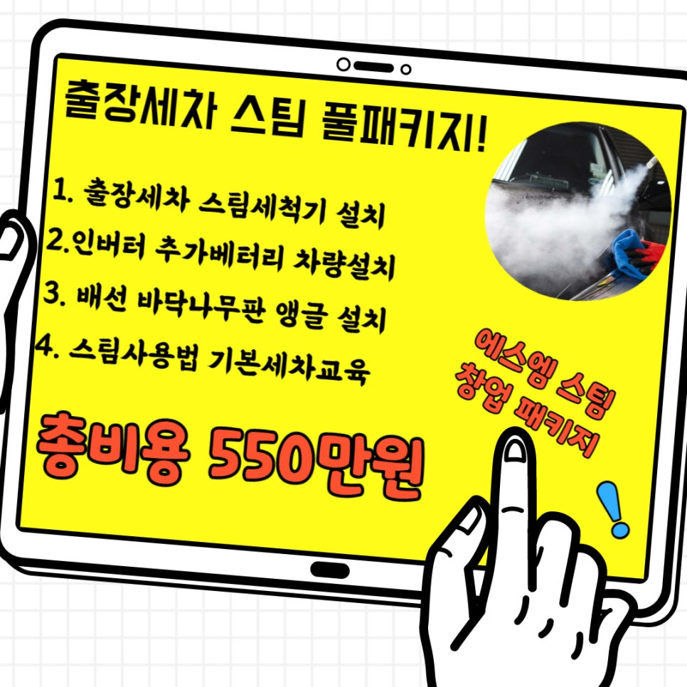 대한세차 이미지