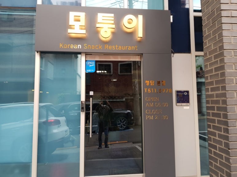 모퉁이헤어 이미지