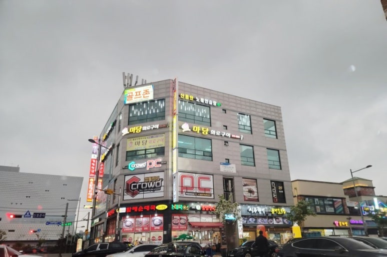 마당화로구이 이미지