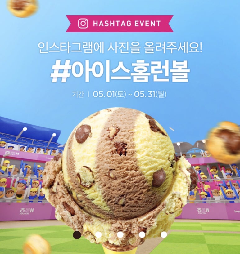 홈런볼 이미지