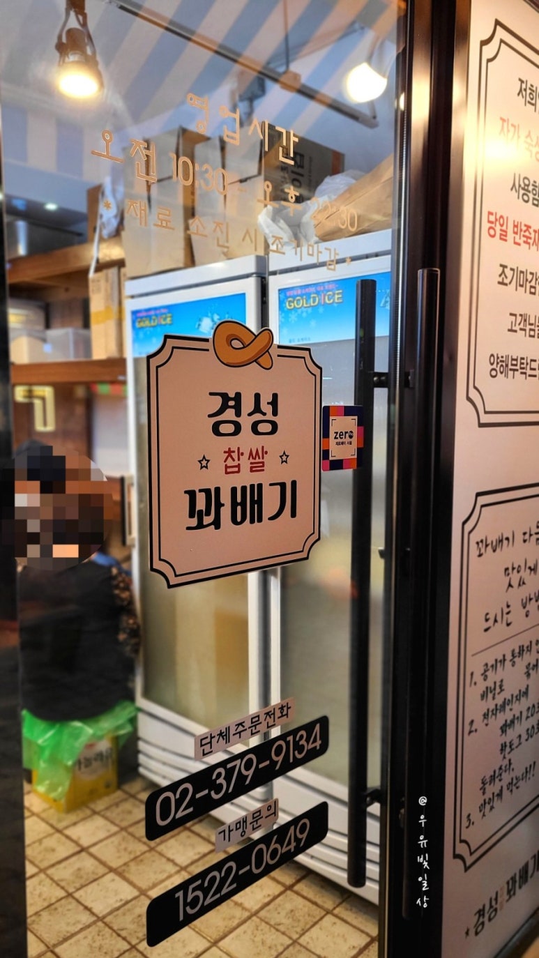 경성찹쌀꽈배기 이미지