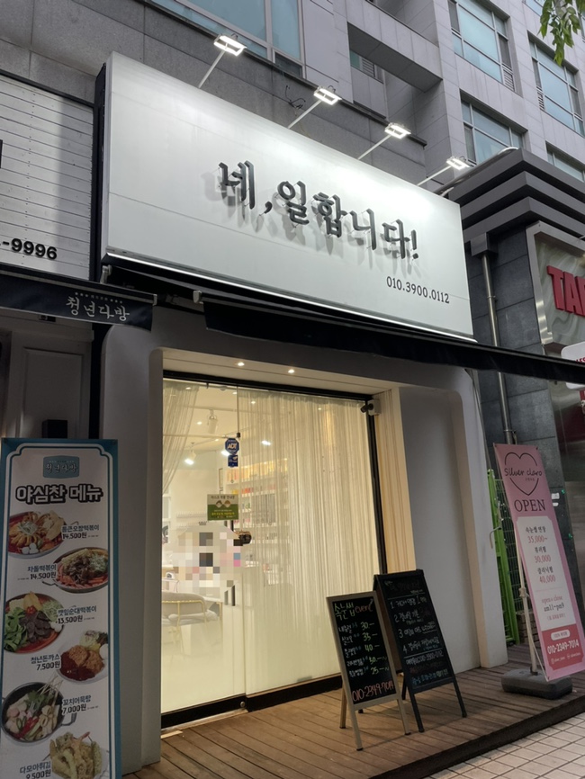 네;일합니다! 이미지
