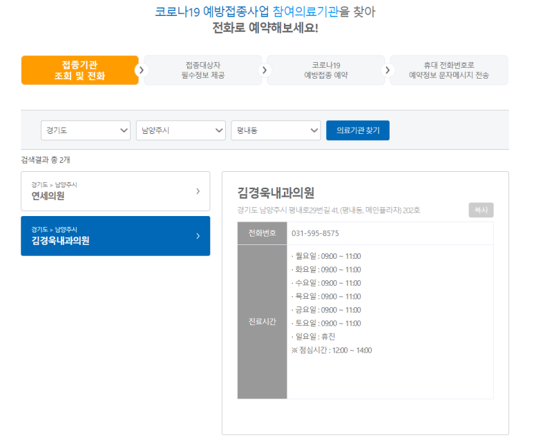 김경욱내과의원 이미지