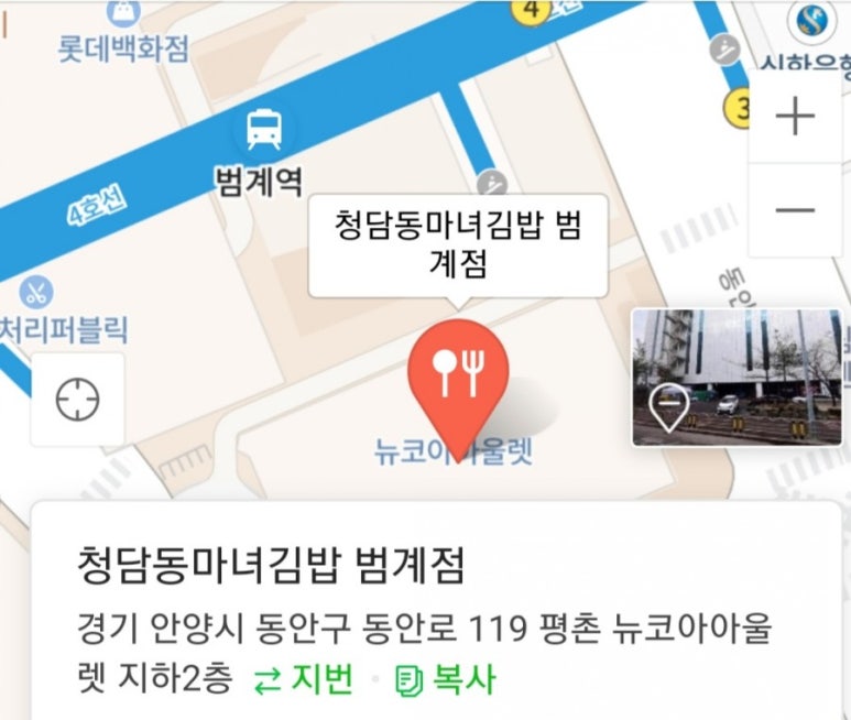 마녀김밥범계점 이미지