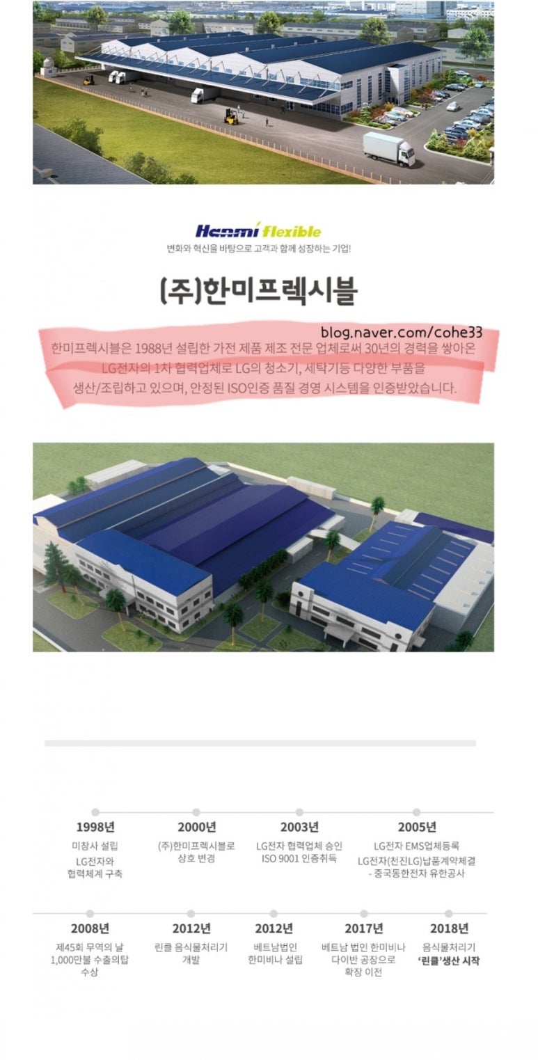 와이에스정보통신 이미지
