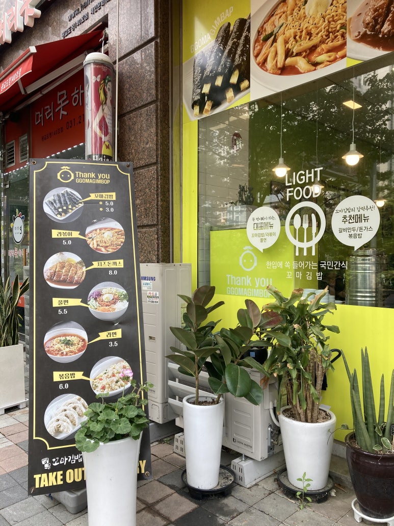 땡큐꼬마김밥광교도청점 이미지