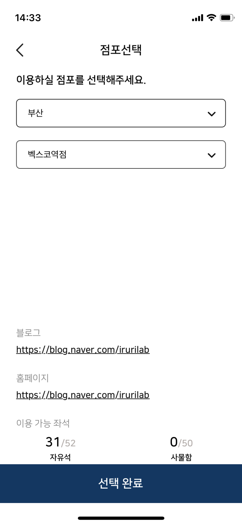 이루리스터디카페 이미지