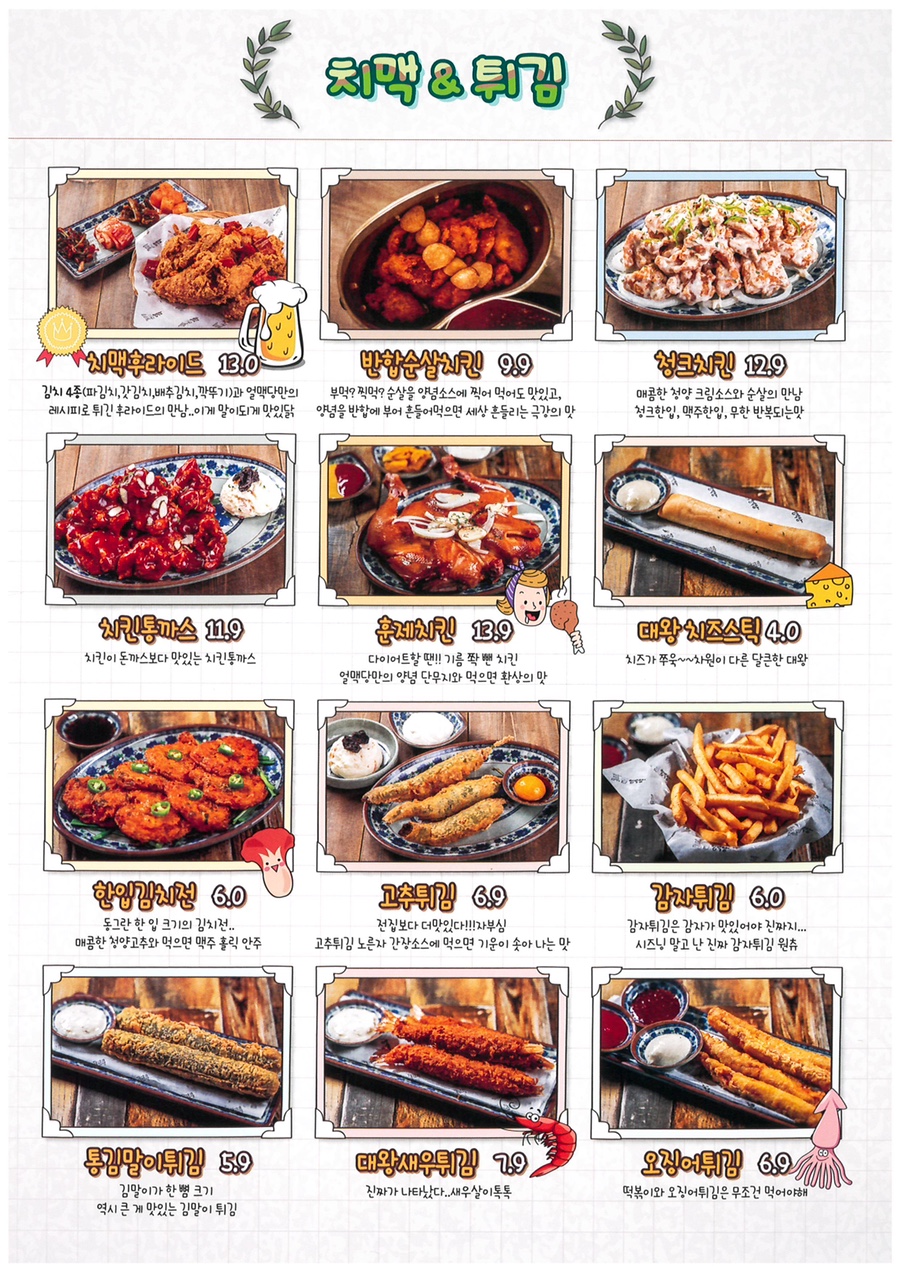 얼맥당 방학점 이미지