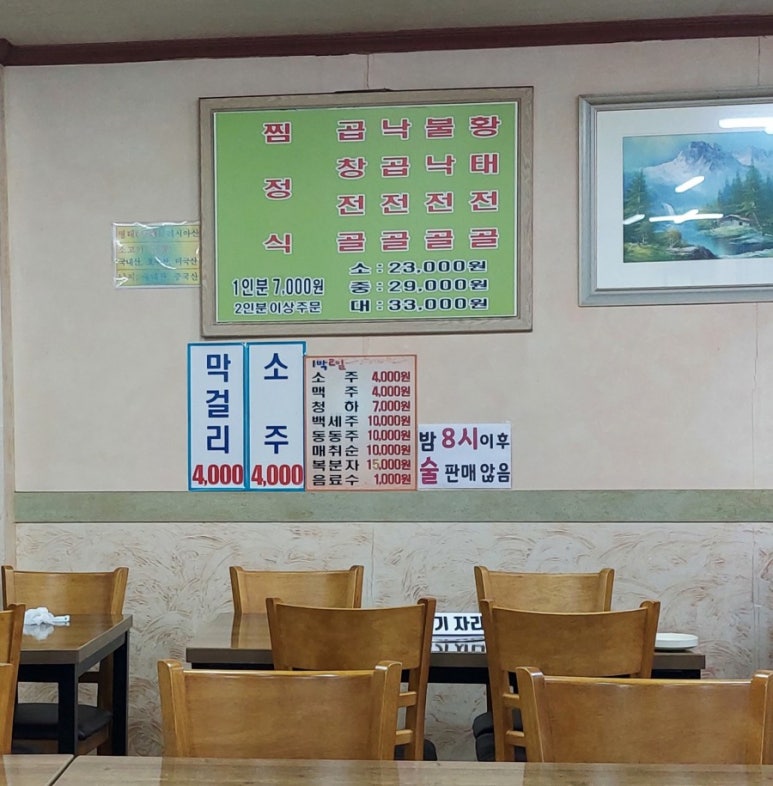 맛태정식 이미지