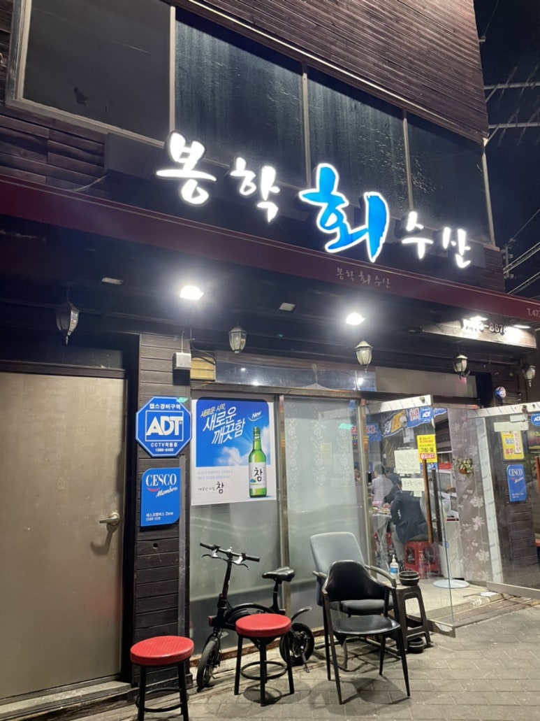 봉학수산 이미지
