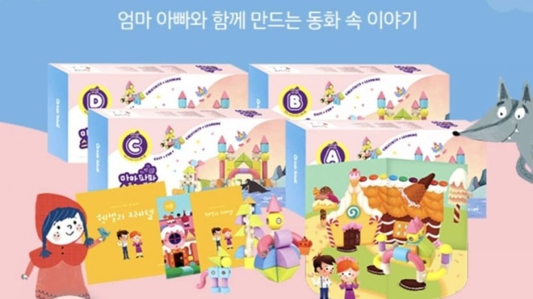 파파블럭 이미지