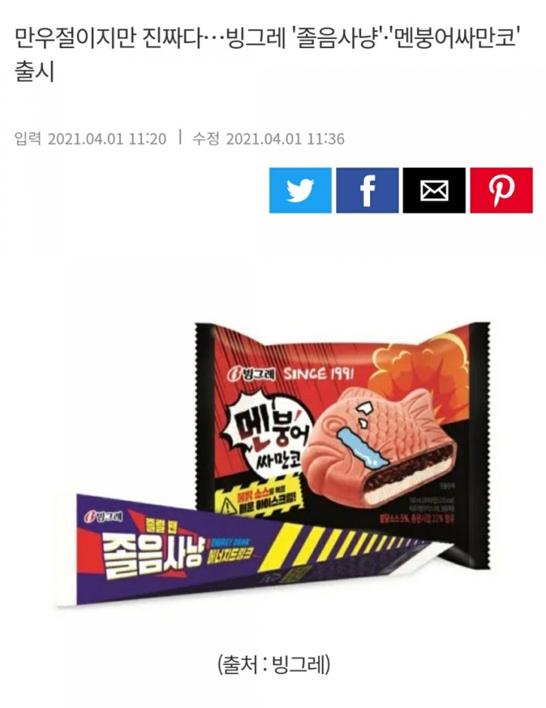 반도아이스 이미지