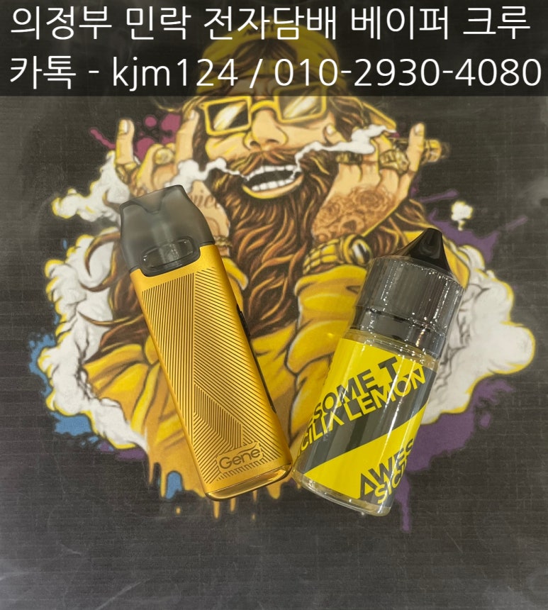 어썸베이퍼 이미지