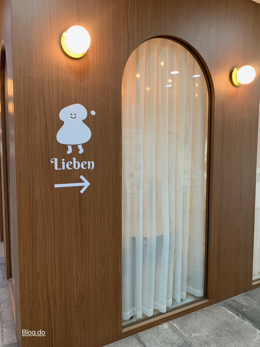 리븐(Lieben) 이미지