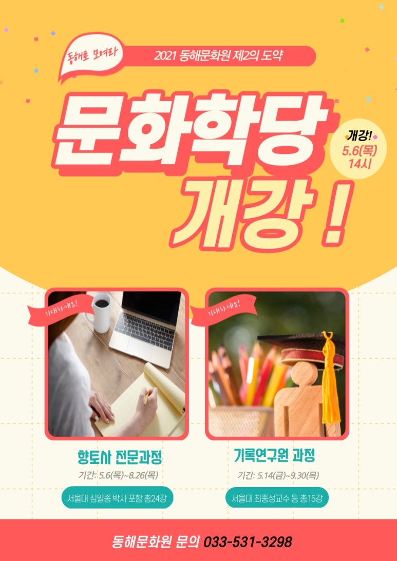 동해인력 이미지
