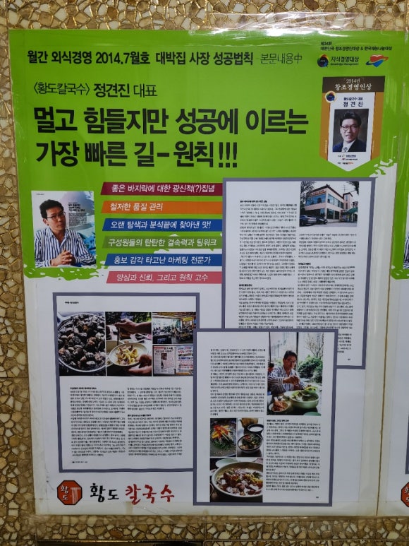황도바지락칼국수 이미지