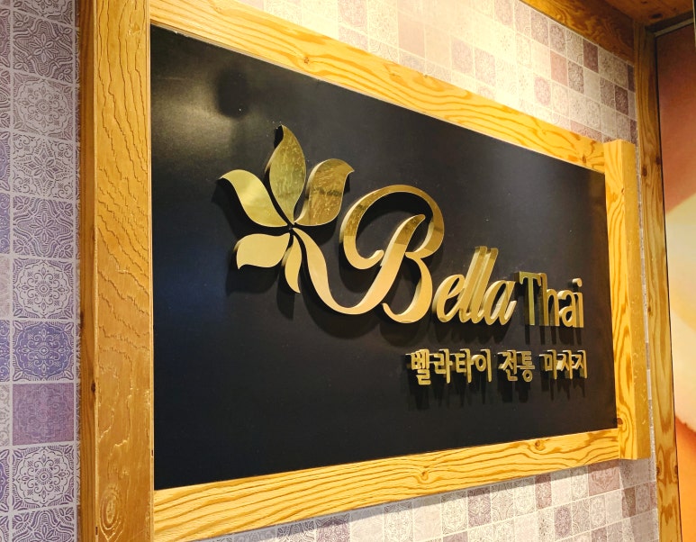 그리너 청라점 이미지