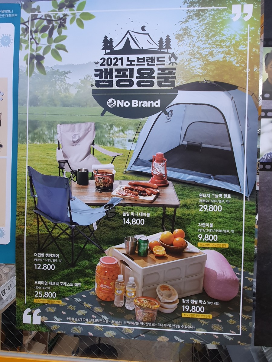 노브랜드 강서마곡점 이미지