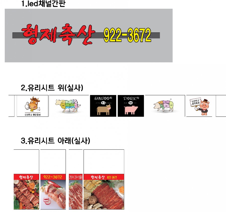 성광축산 이미지