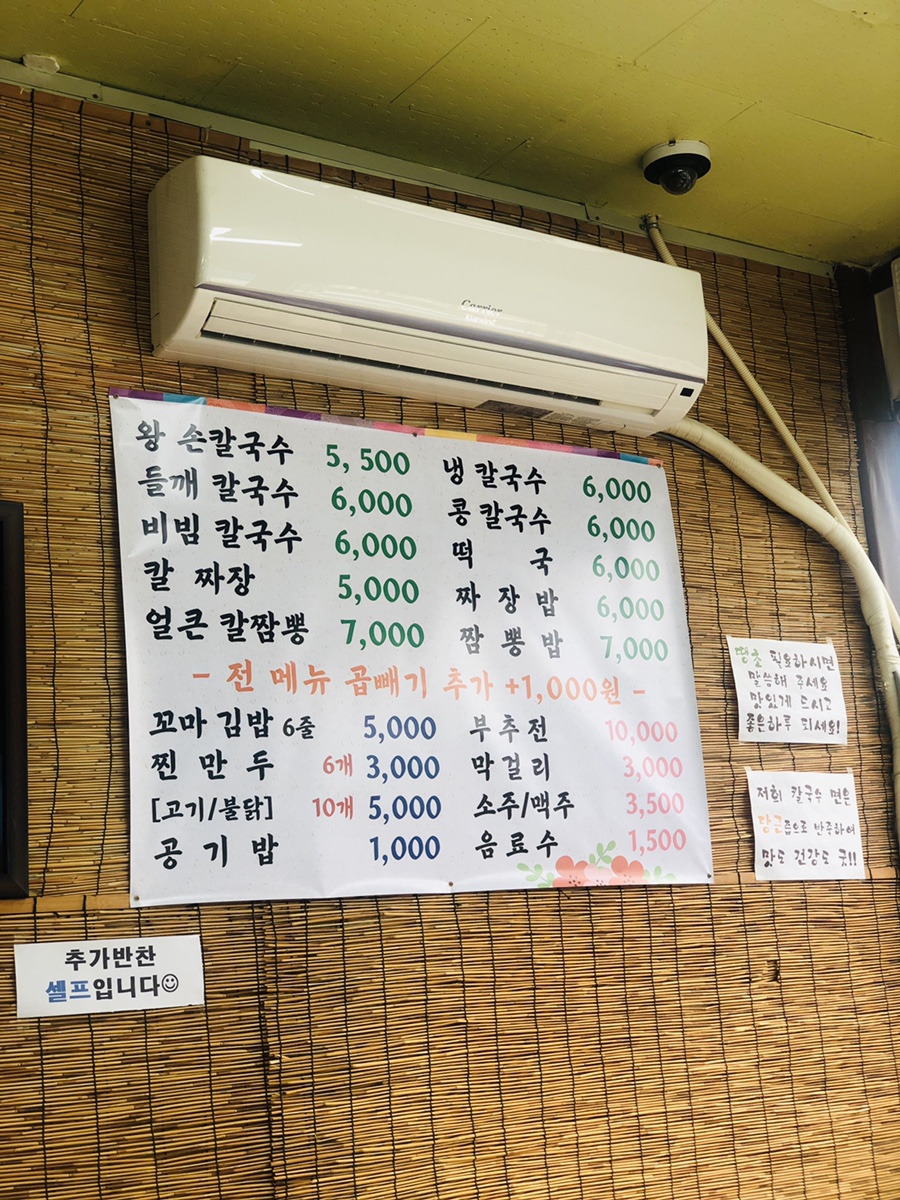 서가왕칼국수 이미지