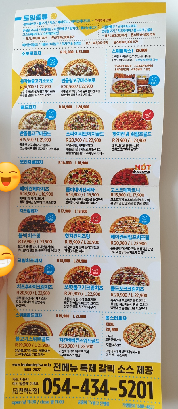 반올림피자샵김천 이미지