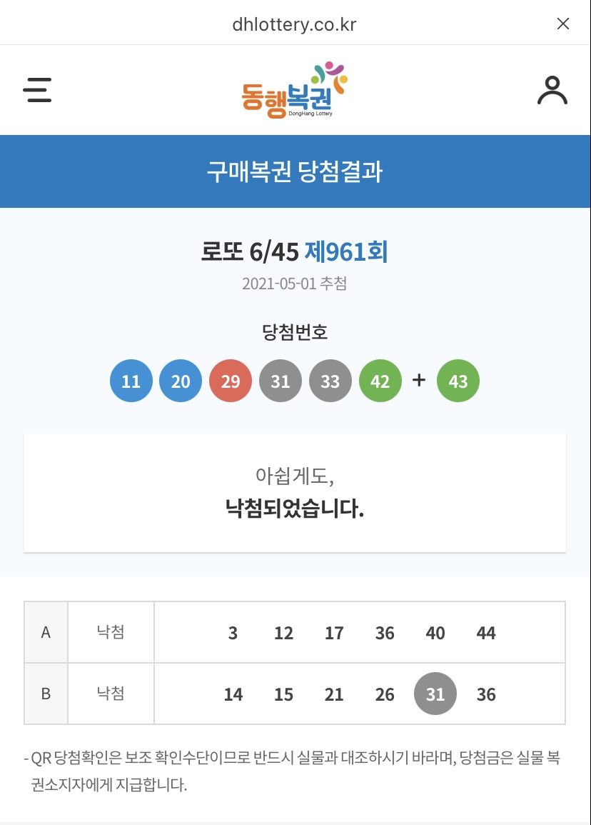 로또쇼핑 이미지