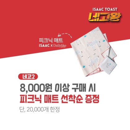 이삭토스트&카페 이미지