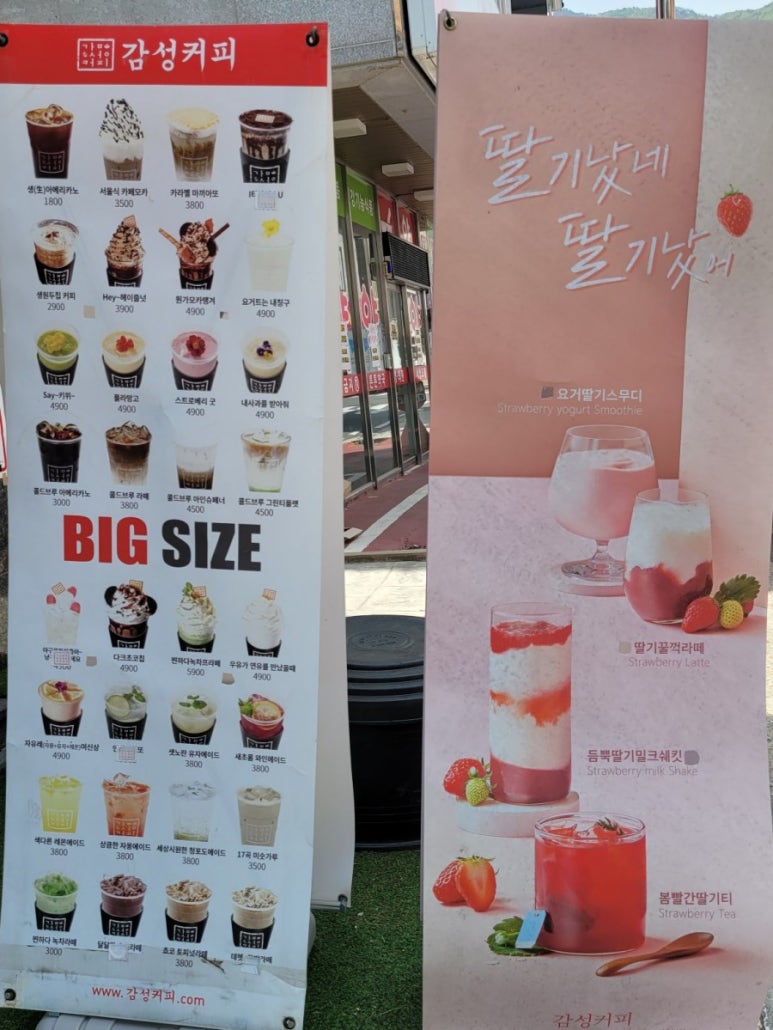 감성커피 양산물금점 이미지
