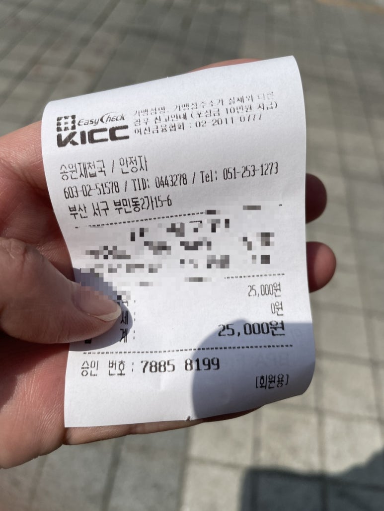 송원재첩국 이미지