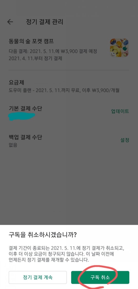 포켓클럽 이미지