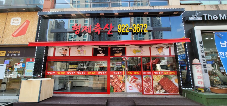 성광축산 이미지