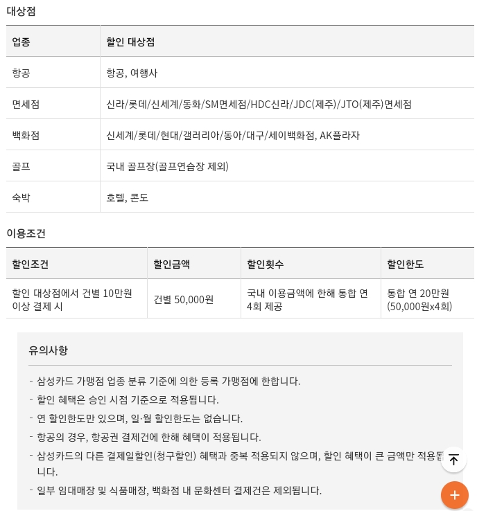 세이항공여행사 이미지