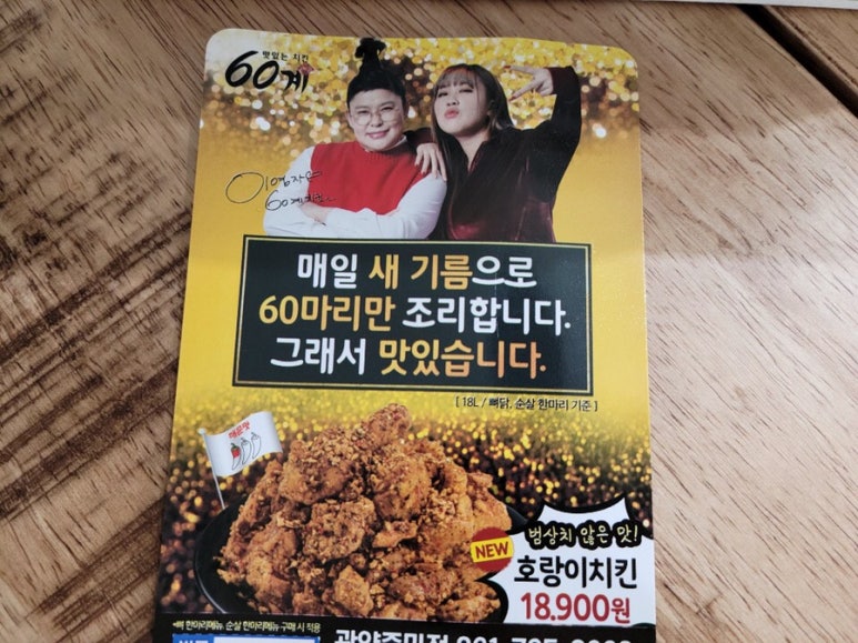 60계 전남광양중마점 이미지