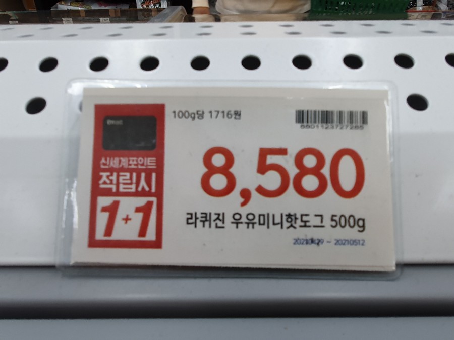 노브랜드 강서마곡점 이미지