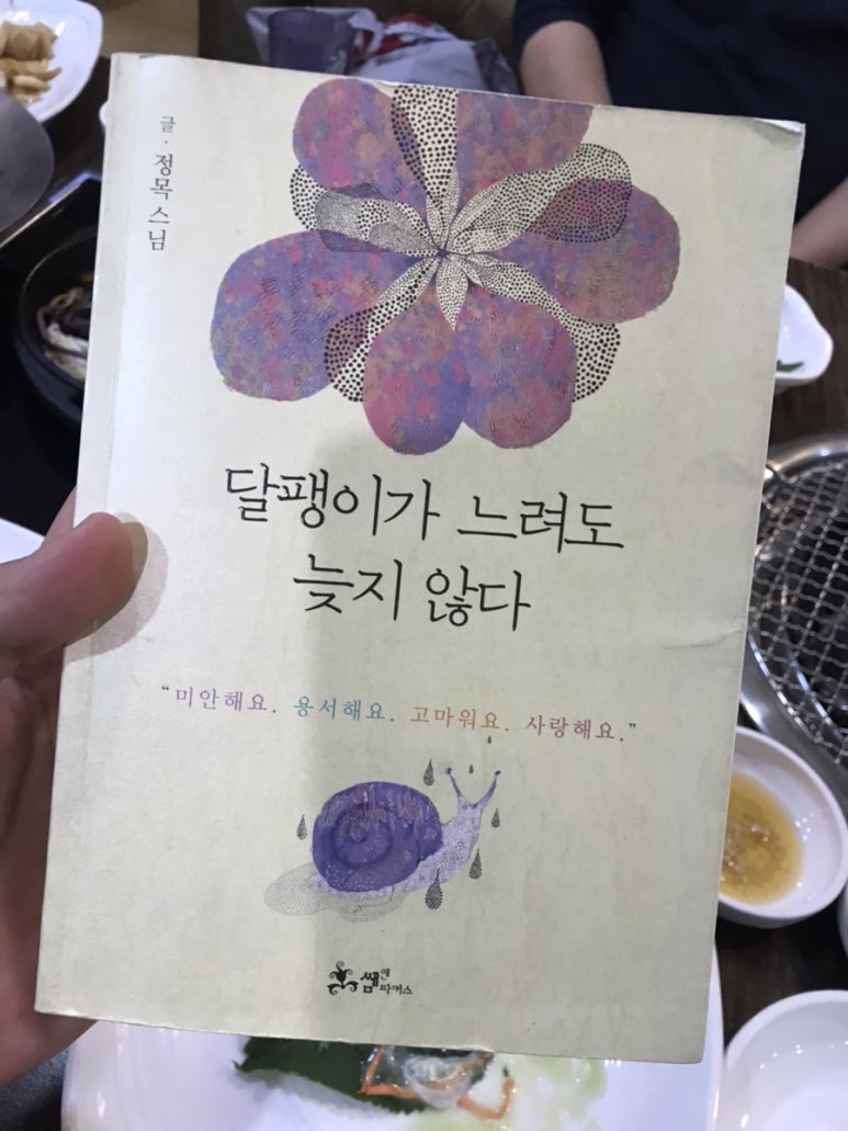 상인일기숯불갈비전문점 이미지