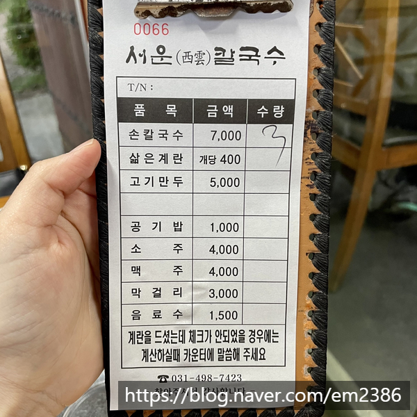 서운칼국수 이미지