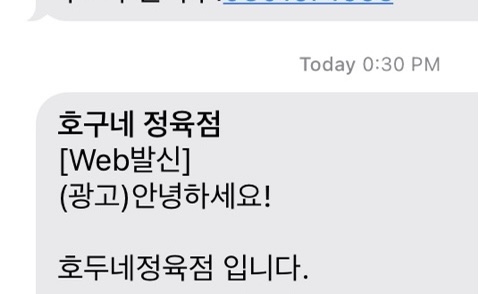 호두네정육점 이미지