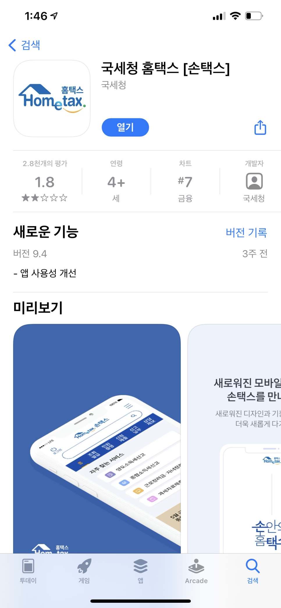 세무회계공존 이미지