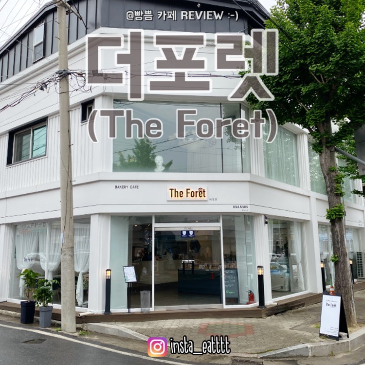더포렛 이미지
